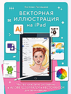 Ilustracja wektorowa na iPadzie. Warsztaty rysunkowe w Adobe Illustrator i Vectornator dla początkujących