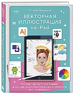Ilustracja wektorowa na iPadzie. Warsztaty rysunkowe w Adobe Illustrator i Vectornator dla początkujących