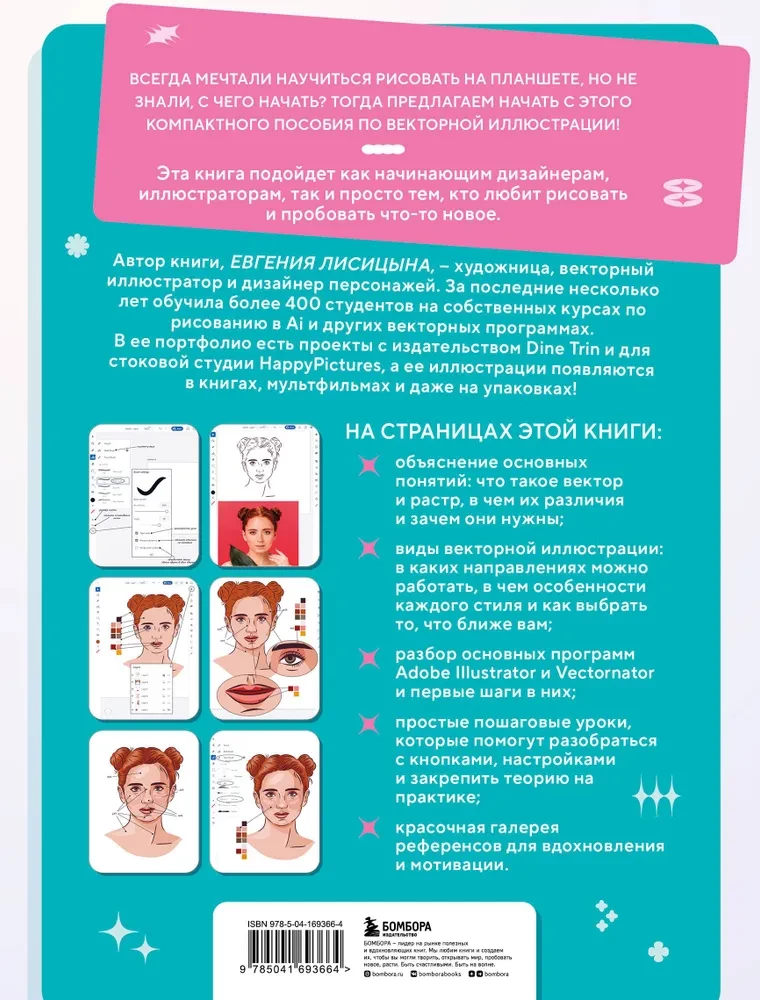 Ilustracja wektorowa na iPadzie. Warsztaty rysunkowe w Adobe Illustrator i Vectornator dla początkujących