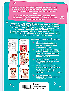 Ilustracja wektorowa na iPadzie. Warsztaty rysunkowe w Adobe Illustrator i Vectornator dla początkujących
