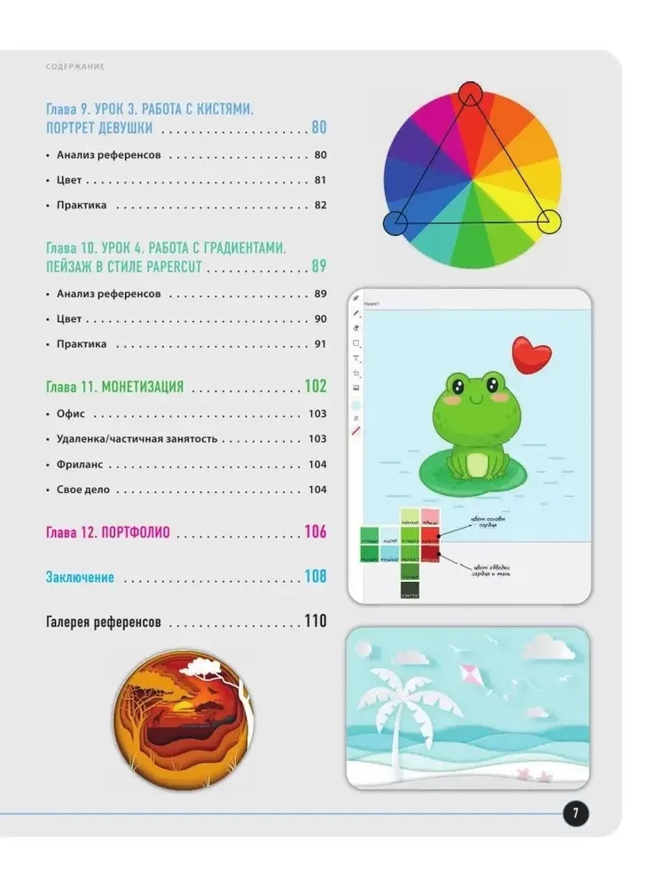 Ilustracja wektorowa na iPadzie. Warsztaty rysunkowe w Adobe Illustrator i Vectornator dla początkujących