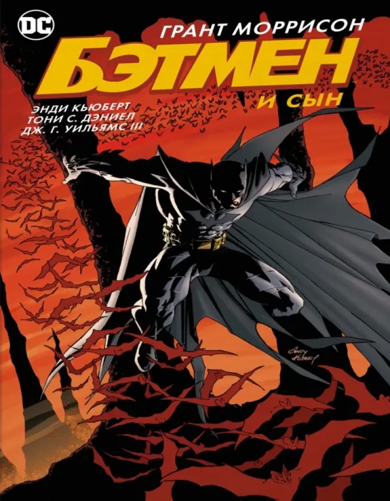 Batman i syn