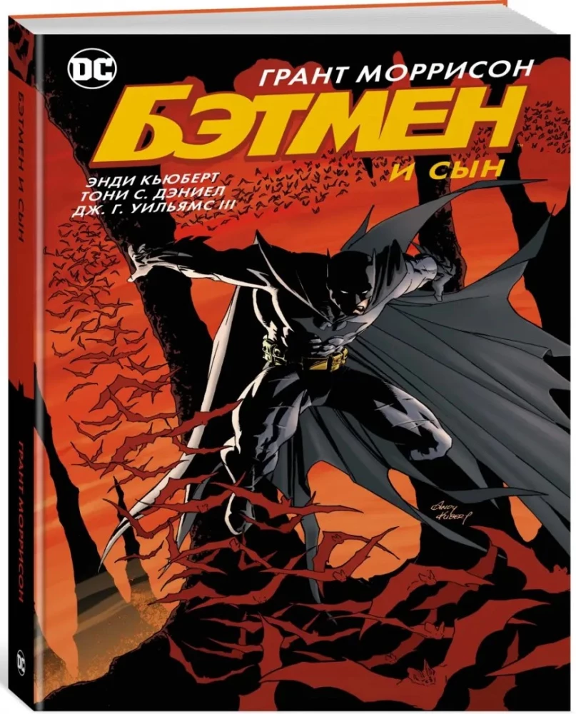 Batman i syn
