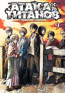 Attack on Titan. Book 9