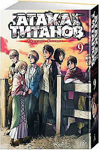 Attack on Titan. Book 9