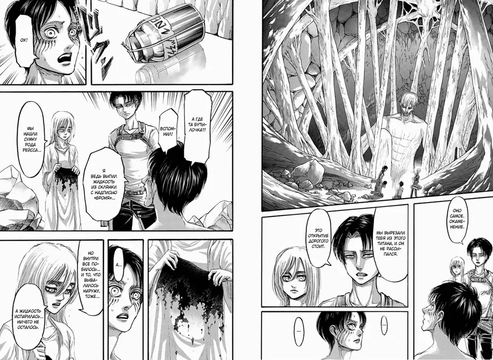 Attack on Titan. Book 9