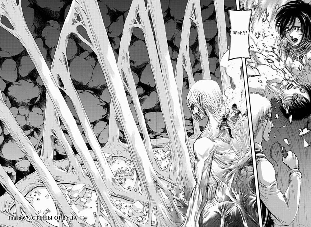 Attack on Titan. Book 9