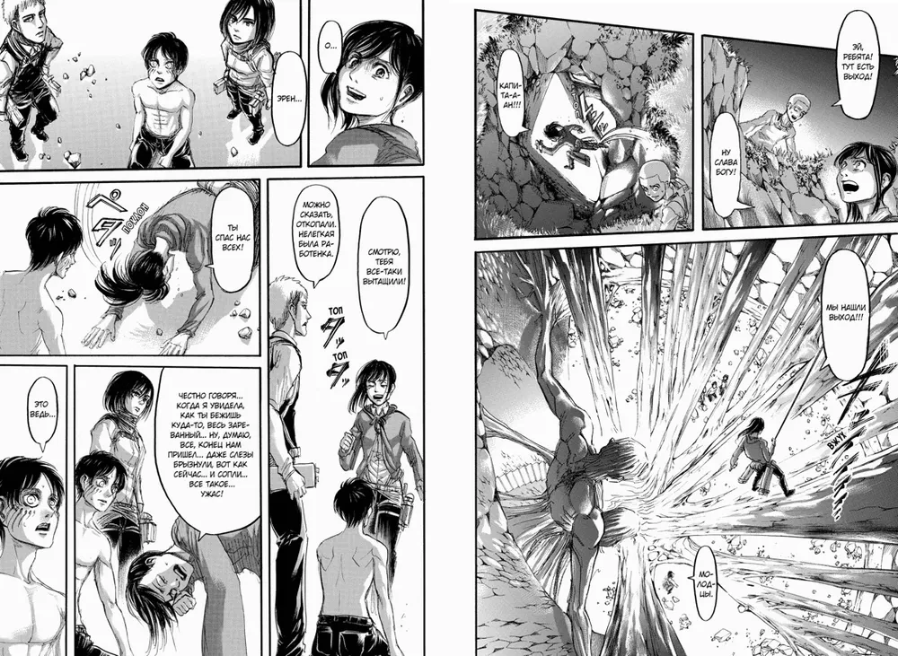 Attack on Titan. Book 9