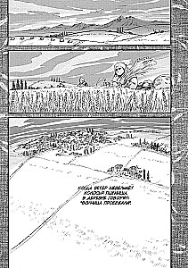 Wilczyca i przyprawy. Tom 1