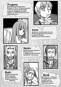 Wilczyca i przyprawy. Tom 1