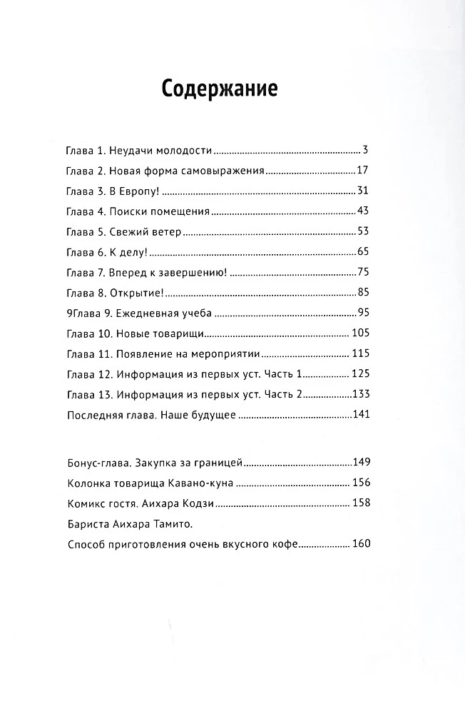 Kawowy dziennik