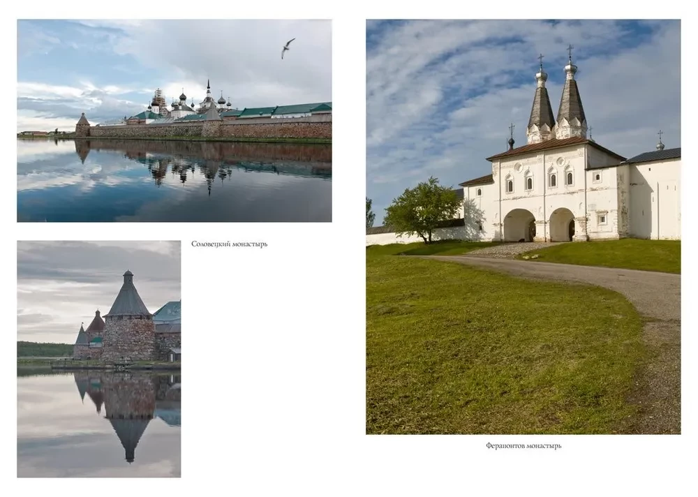 Tajemna Rosja: od Ładogi do Sachalinu