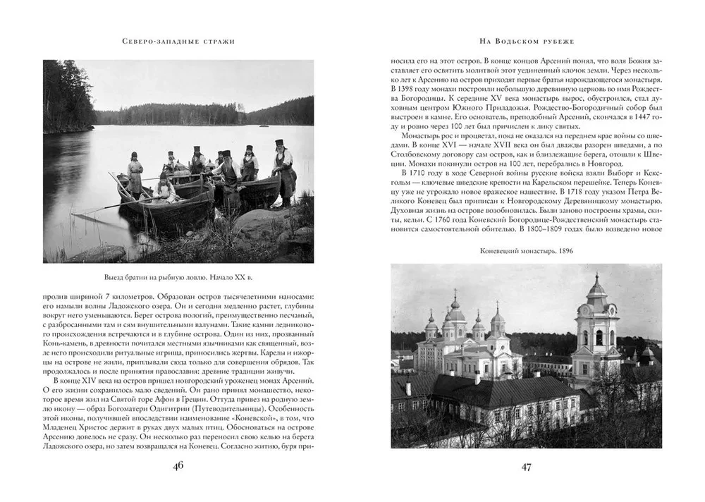 Tajemna Rosja: od Ładogi do Sachalinu