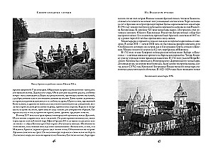 Tajemna Rosja: od Ładogi do Sachalinu