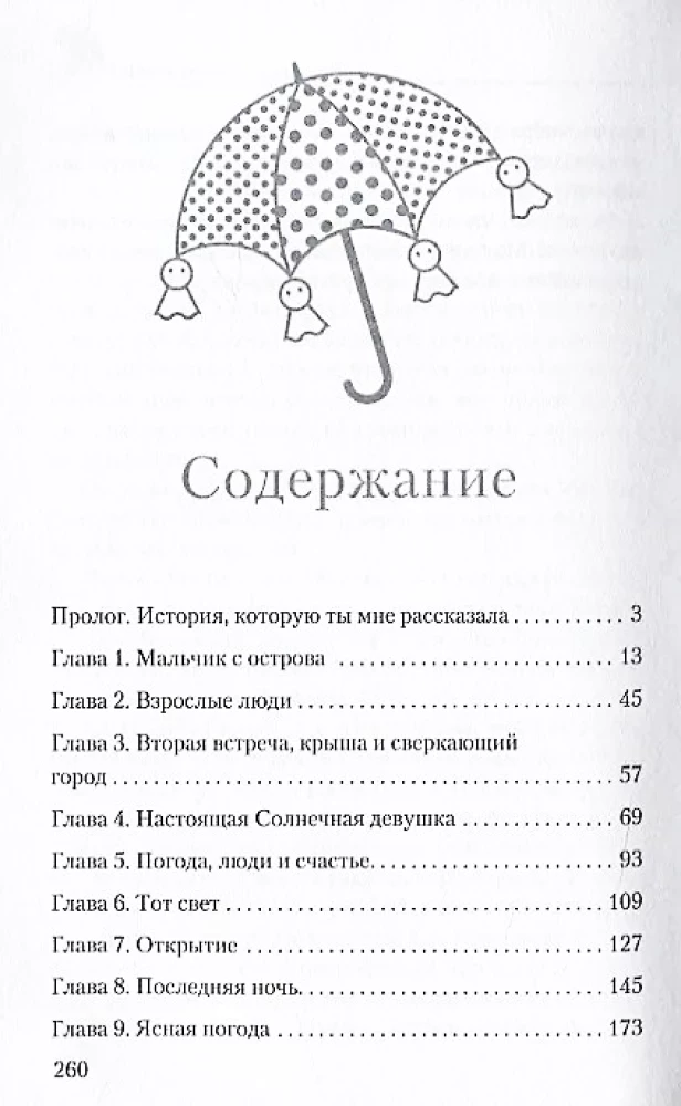 Dziecko pogody