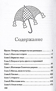 Dziecko pogody