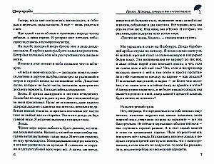Dziecko pogody