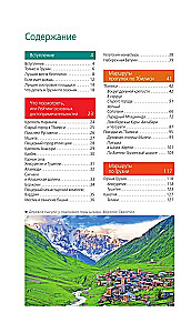 Gruzja: Tbilisi, Mccheta, Gori, Kakheti, Kutaisi, Swanetia, Batumi: przewodnik