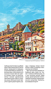 Gruzja: Tbilisi, Mccheta, Gori, Kakheti, Kutaisi, Swanetia, Batumi: przewodnik