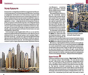 Dubaj. Przewodnik z mapą i mini rozmównikiem