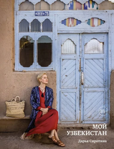 Mój Uzbekistan