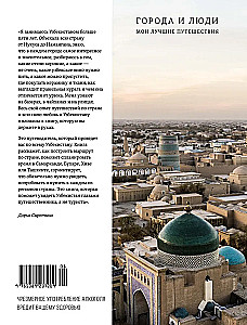 Mój Uzbekistan