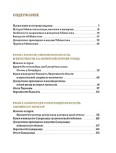 Mój Uzbekistan
