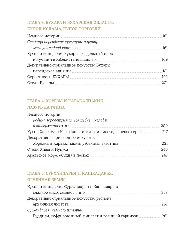 Mój Uzbekistan