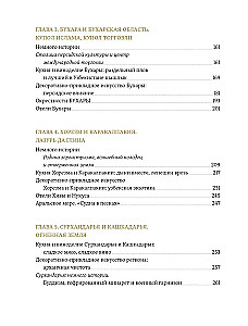 Mój Uzbekistan