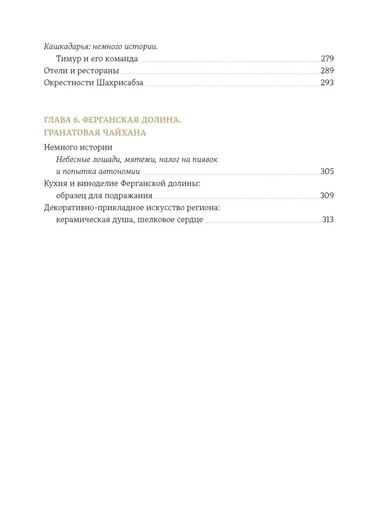 Mój Uzbekistan