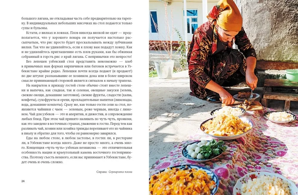 Mój Uzbekistan