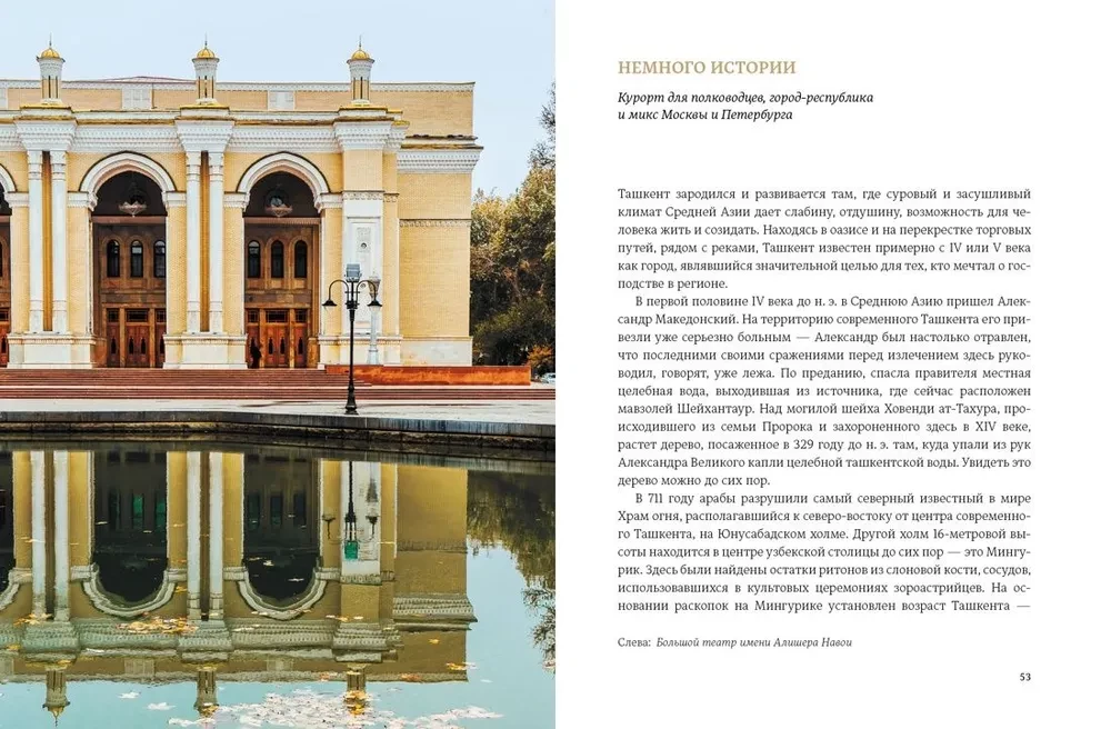 Mój Uzbekistan