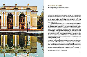 Mój Uzbekistan