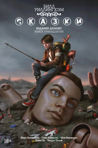 Bajki. Książka 13