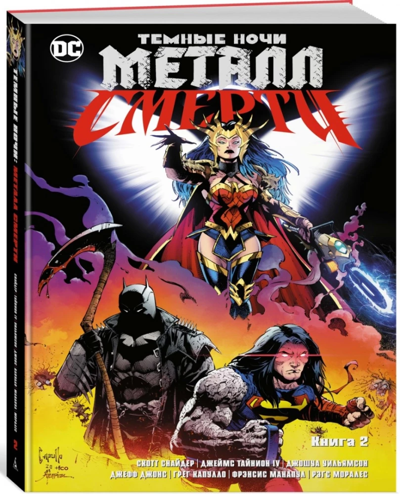 Ciemne noce. Metal śmierci. Książka 2
