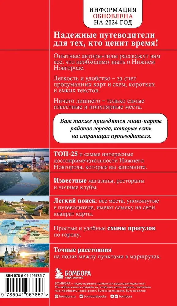 Niżny Nowogród. Historyczne centrum i okolice