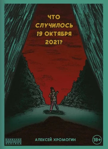 Co się wydarzyło 19 października 2021 roku?