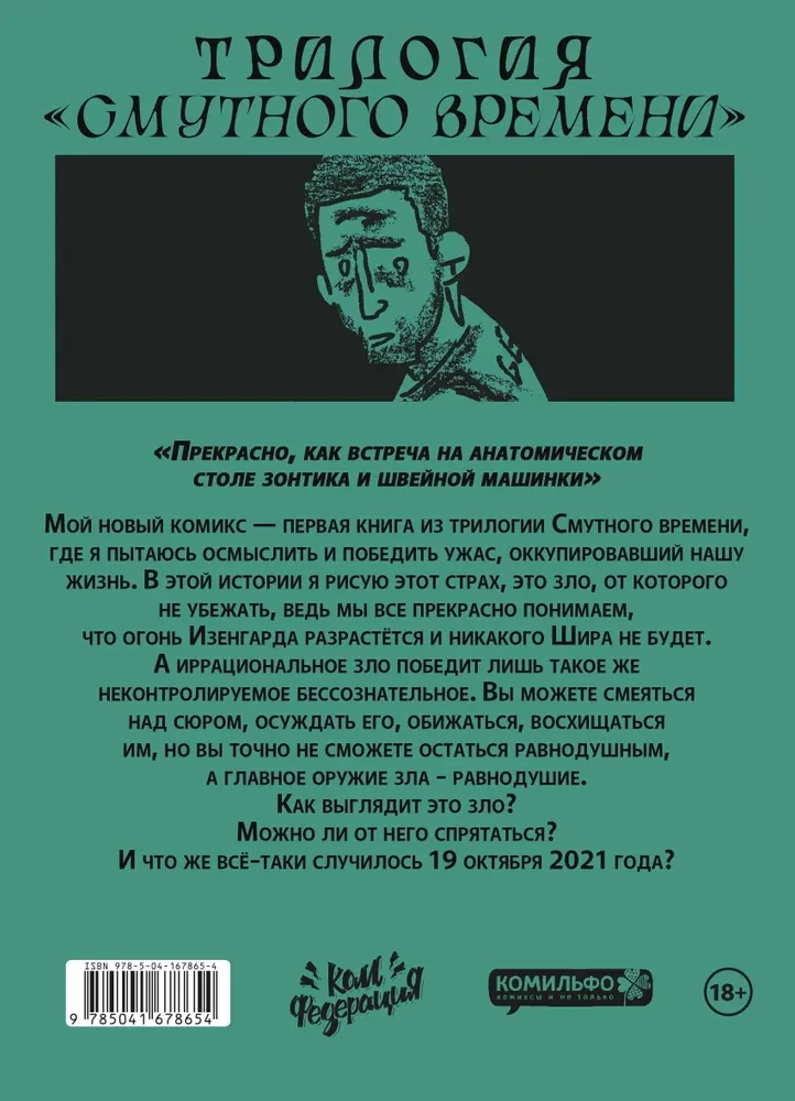 Co się wydarzyło 19 października 2021 roku?