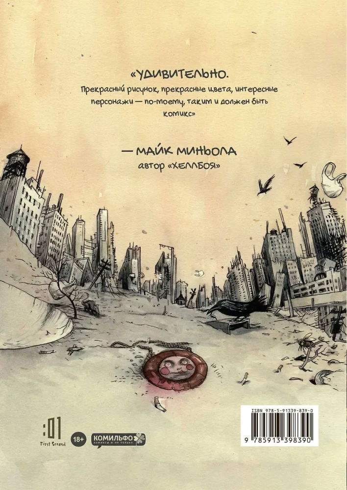 Zestaw komiksów - Przygody i fantastyka