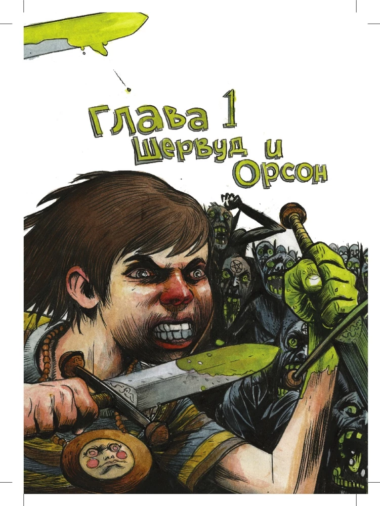 Zestaw komiksów - Przygody i fantastyka