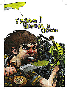 Zestaw komiksów - Przygody i fantastyka