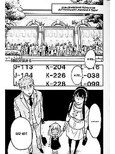 SPY x FAMILY. Family of the Spy. Volume 2