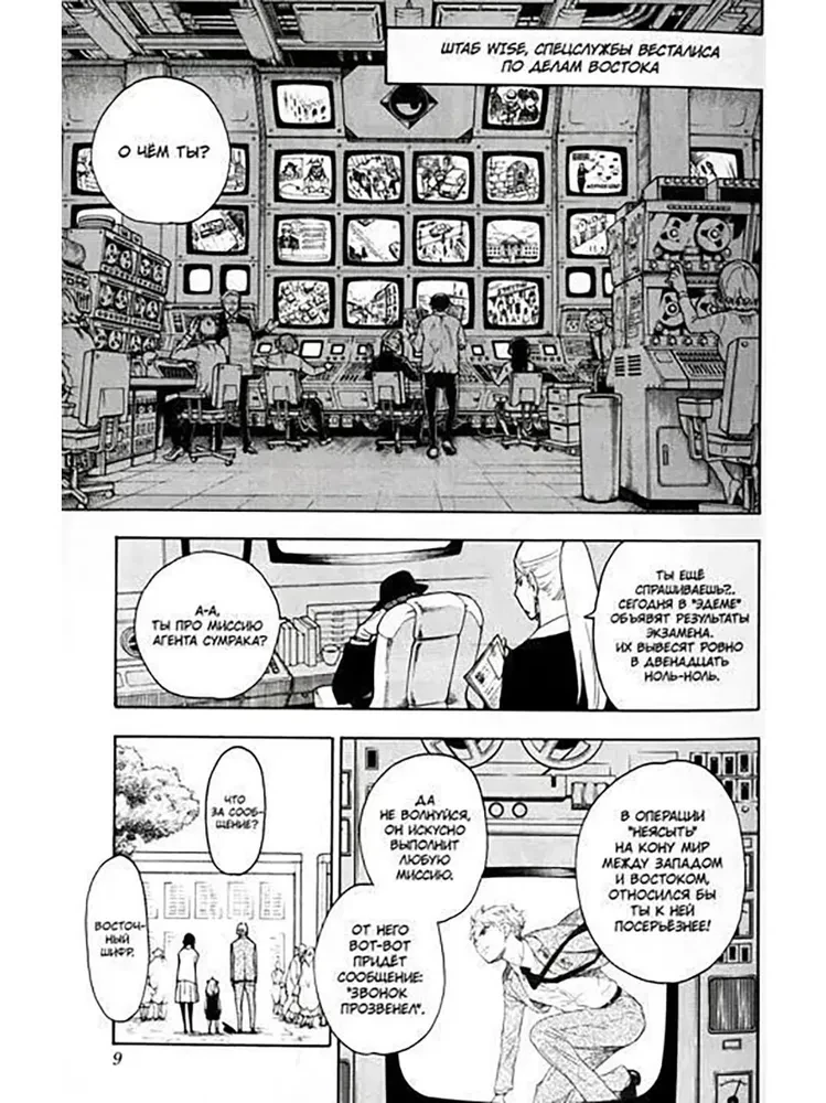 SPY x FAMILY. Family of the Spy. Volume 2