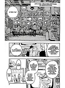 SPY x FAMILY. Family of the Spy. Volume 2