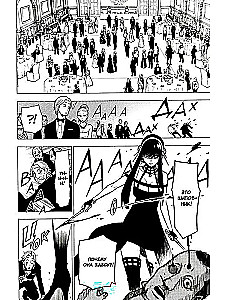 SPY x FAMILY. Family of the Spy. Volume 2