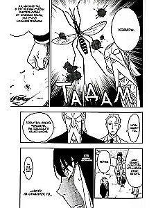 SPY x FAMILY. Family of the Spy. Volume 2