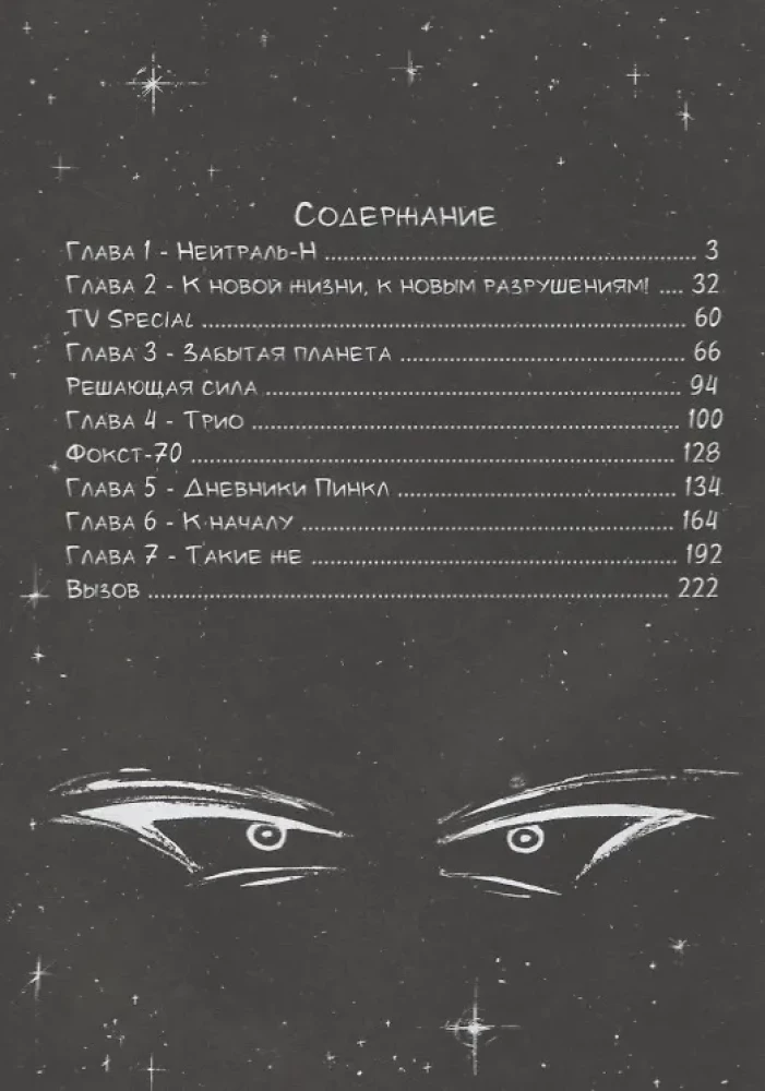 Zestaw komiksów - Przygody i fantastyka
