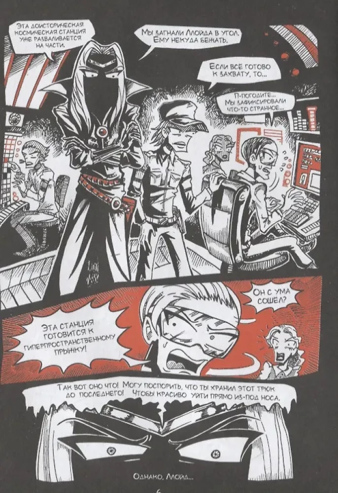 Zestaw komiksów - Przygody i fantastyka