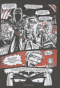 Zestaw komiksów - Przygody i fantastyka