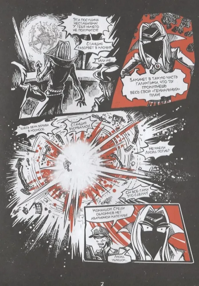 Zestaw komiksów - Przygody i fantastyka